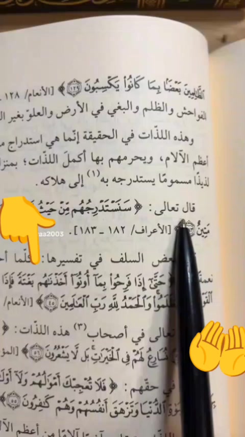 @السعدي