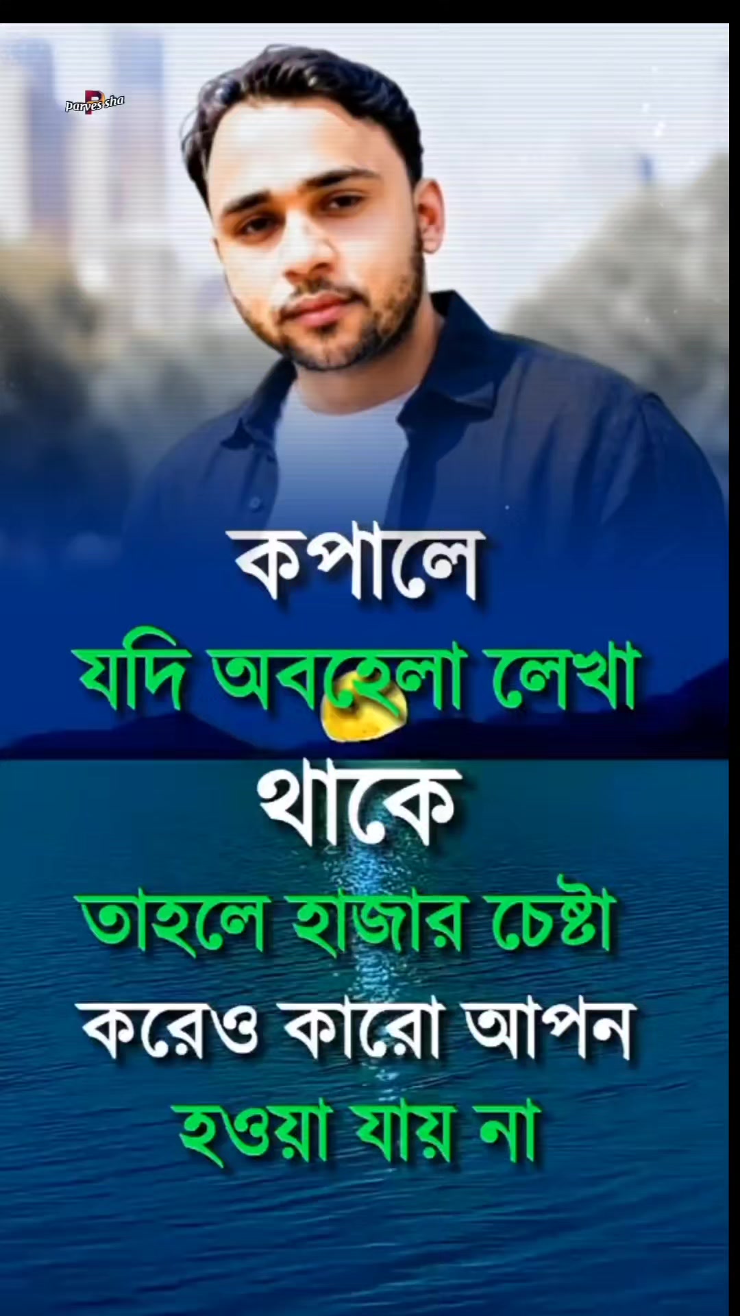 @﷼⳹❀মায়াজাল❀⳹﷼