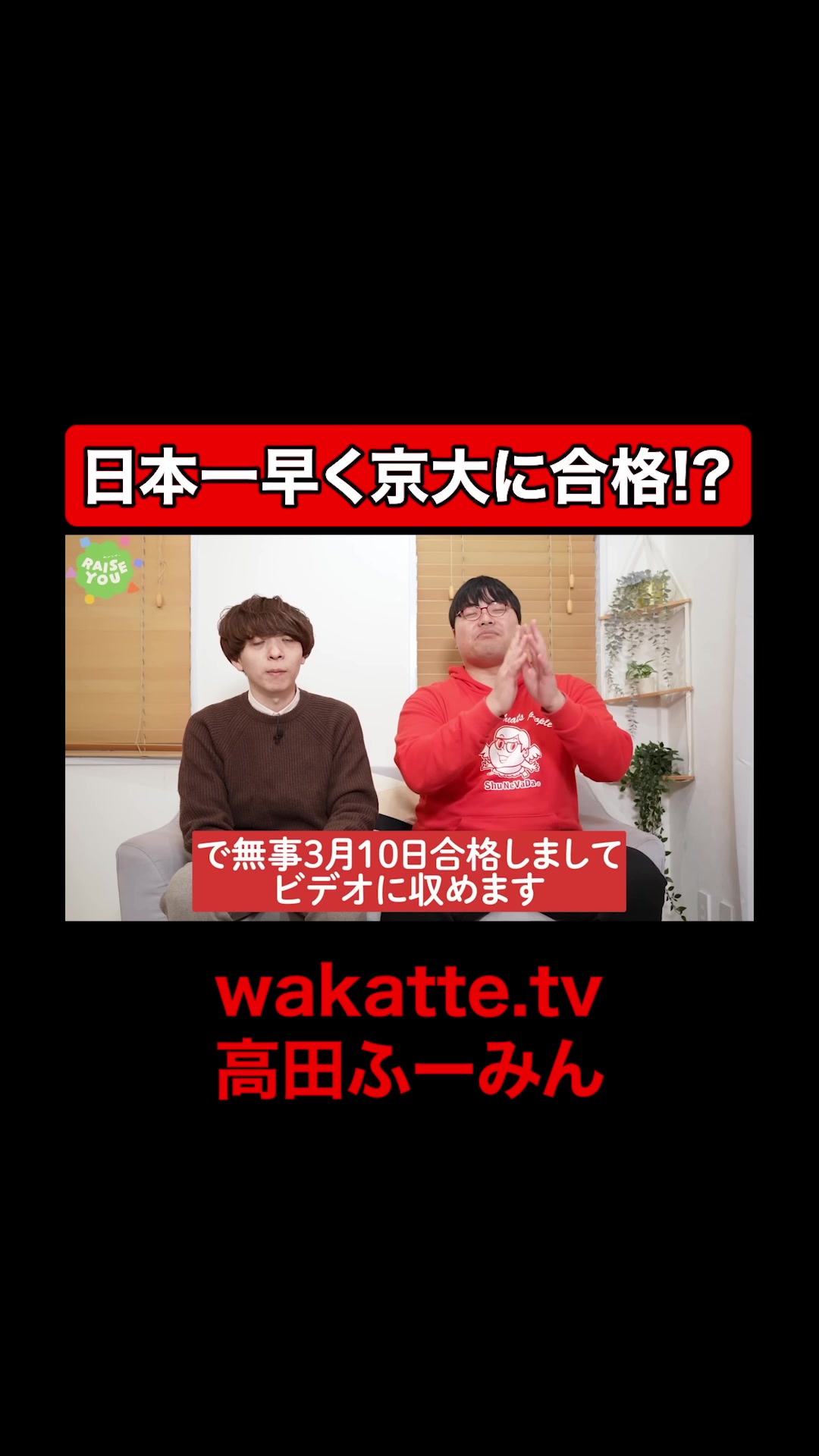 @雷獣