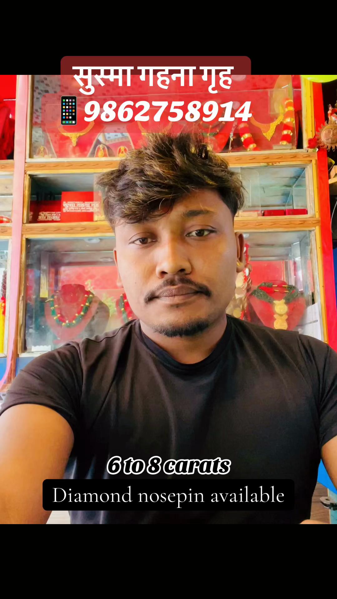 @सुष्मा गहना गृह ताप्लेजुङ