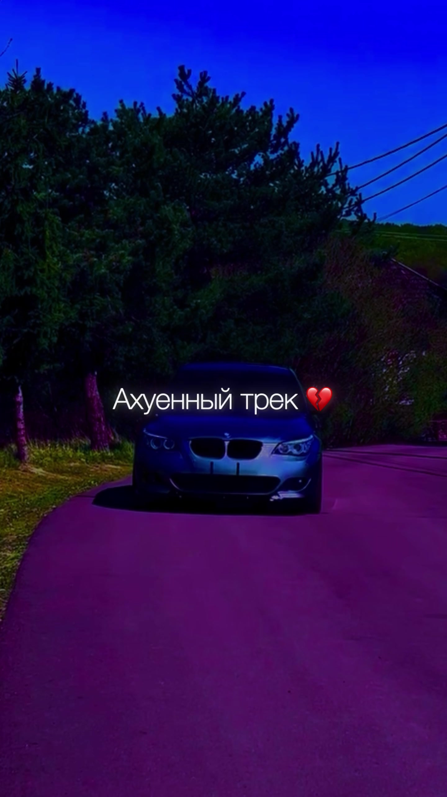 @НЕУЛОВИМЫЙ