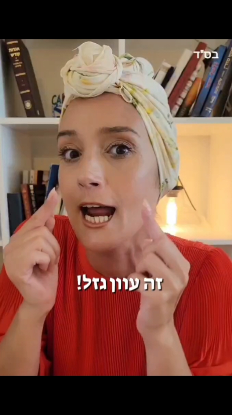 @בת של מלך