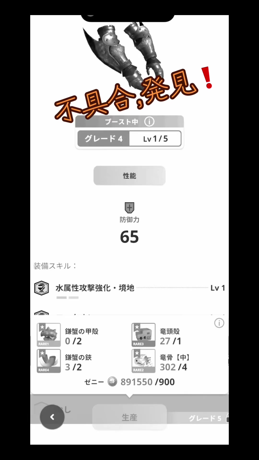 @ブラキ・ディオス