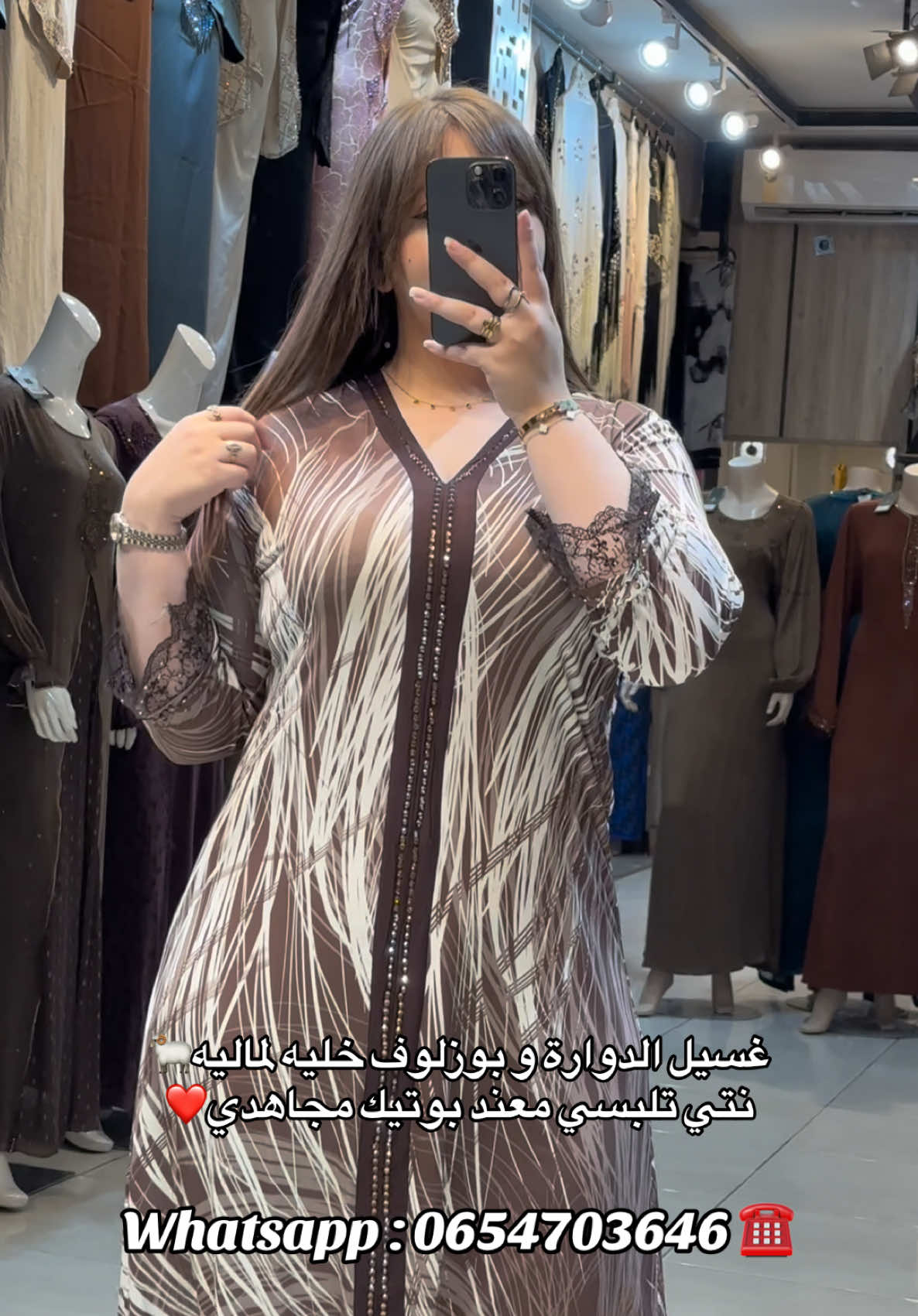 @Boutique Medjahdi Amine