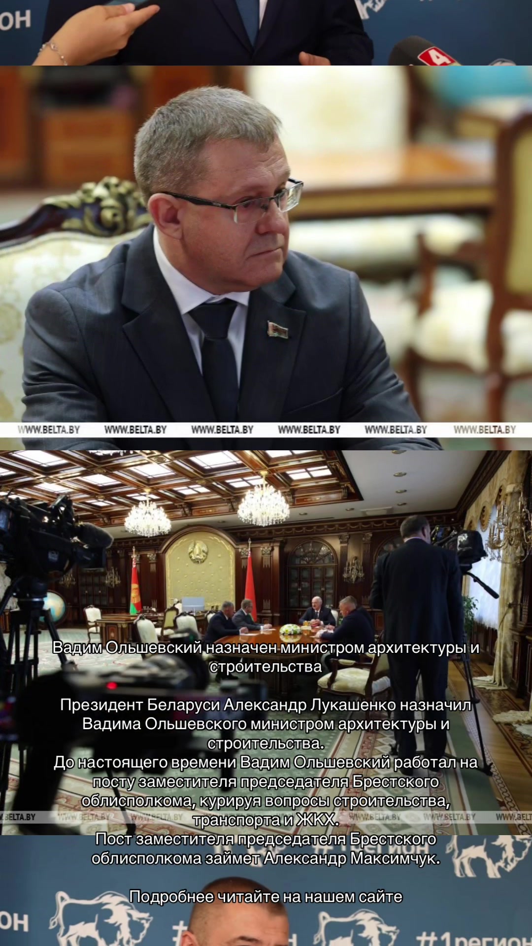 @IVATSEVICHY.NEWS