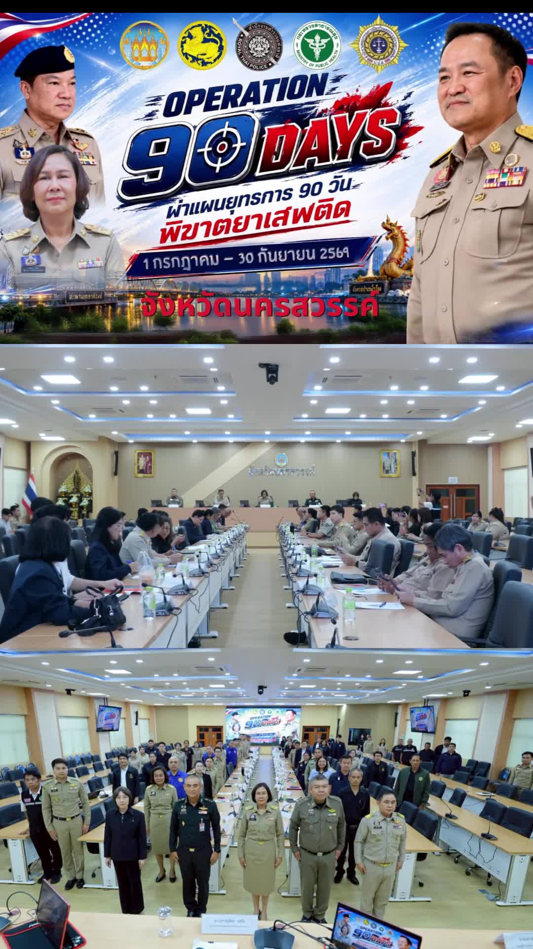 @ประชาสัมพันธ์นครสวรรค์
