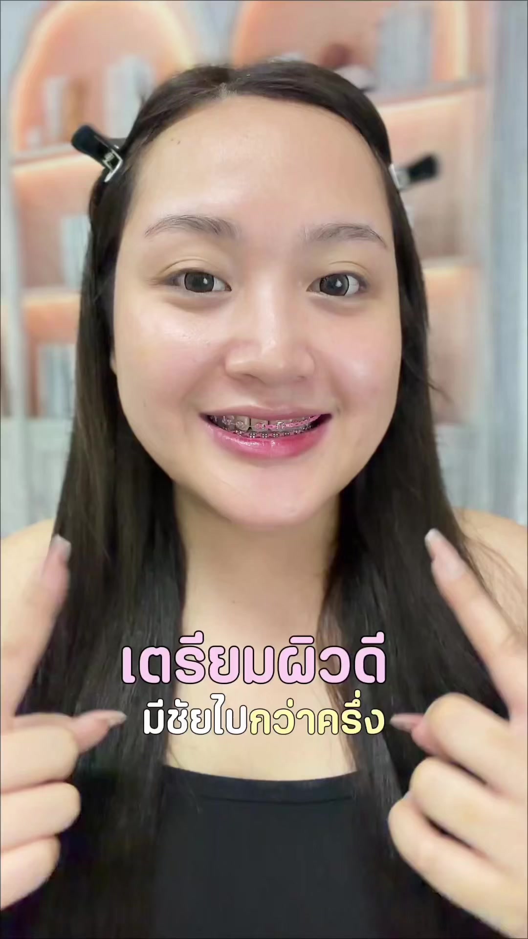 @เนมด่อง 🥳