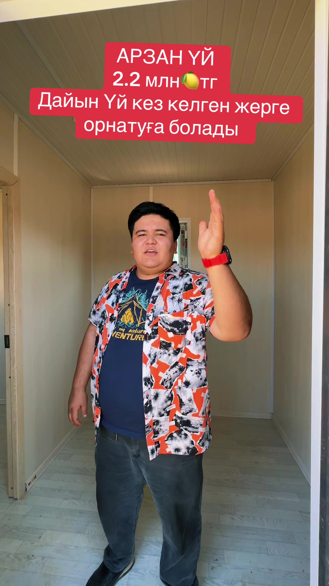 @ӨСКЕН | РИЕЛТОР | ШЫМКЕНТ