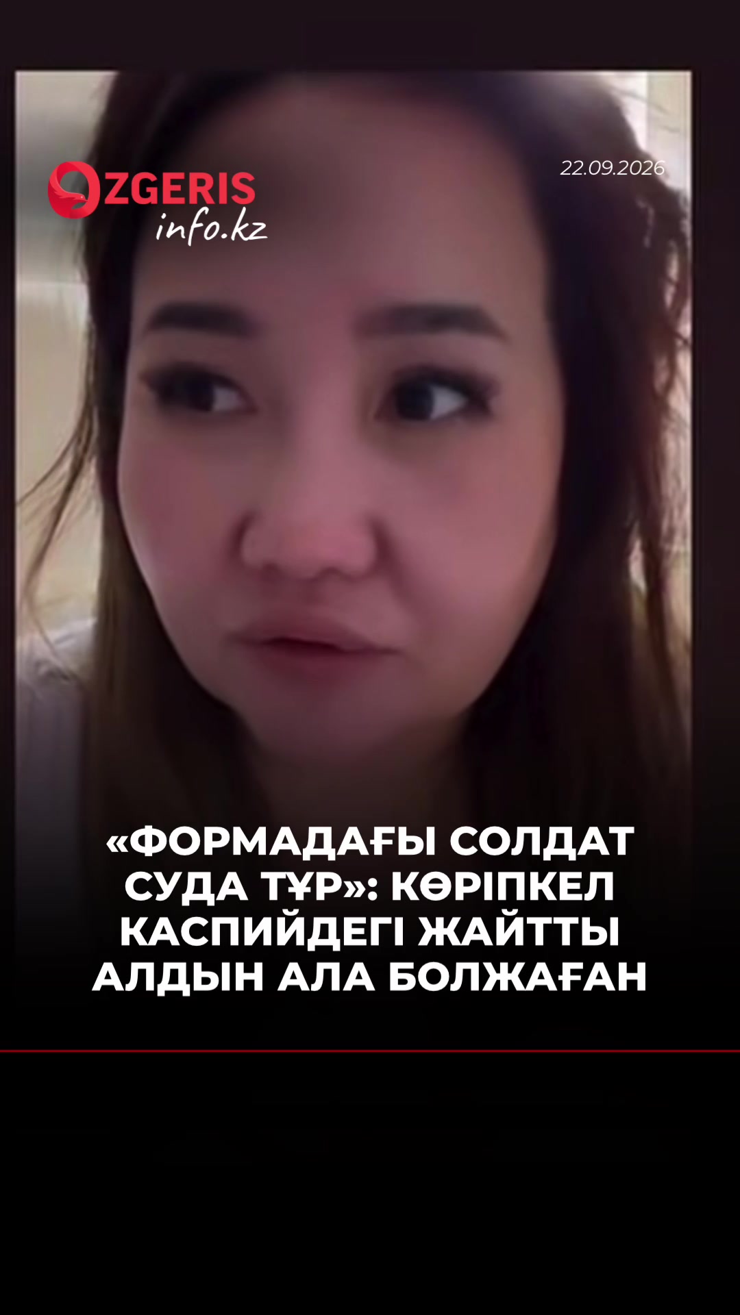@OZgeris.kz