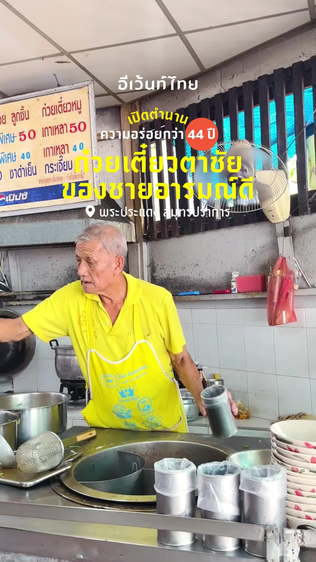 @Eventthai