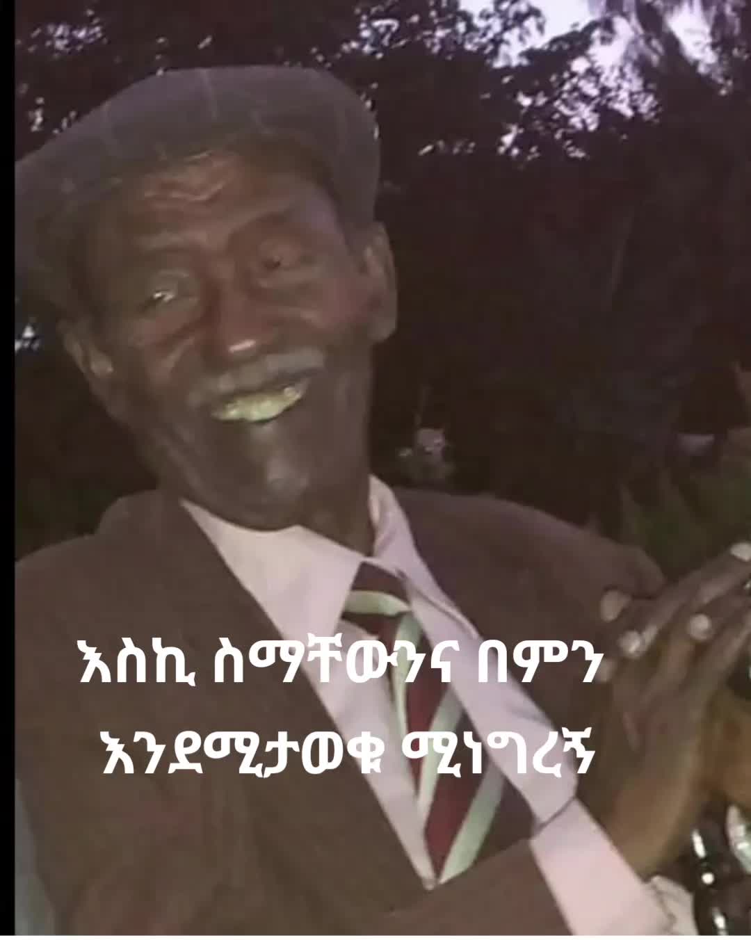 @ዳግም(የባህር ዳር ትዝታወች)🌴