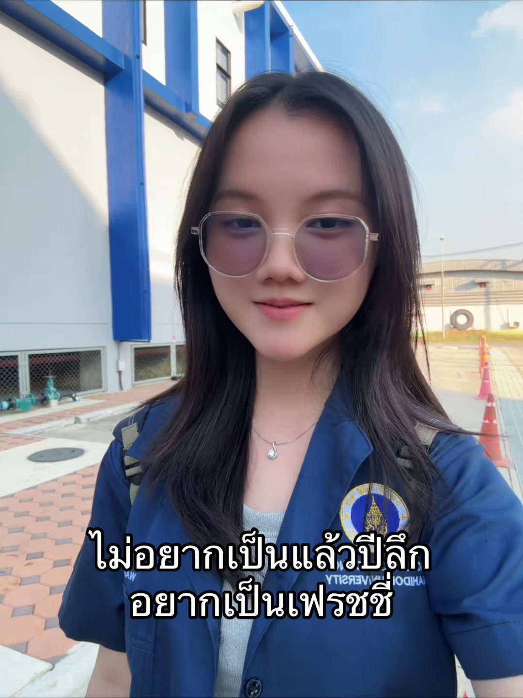 @แอ้มวชิ