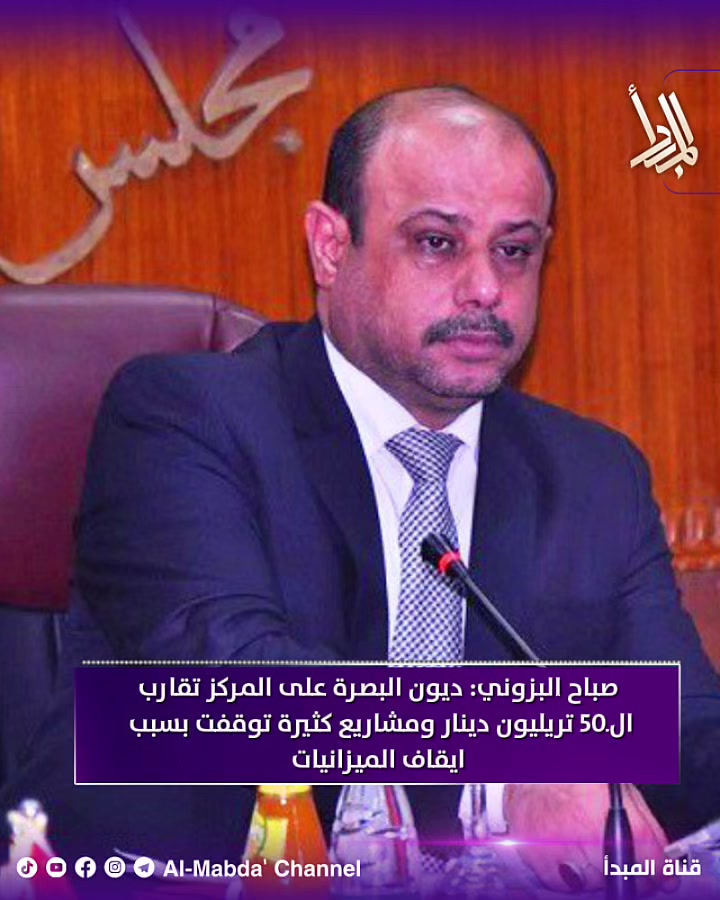 @قناة المبدأ