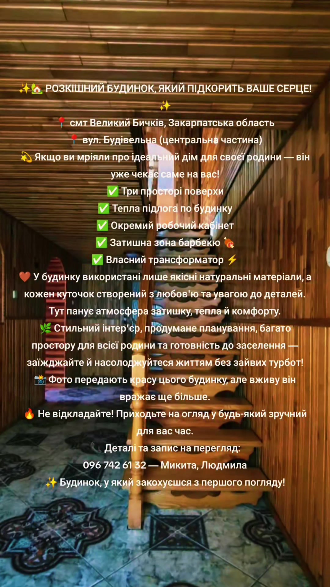 @АНЯ ПРОДАЖ НЕРУХОМОСТІ ЗАКАРП.