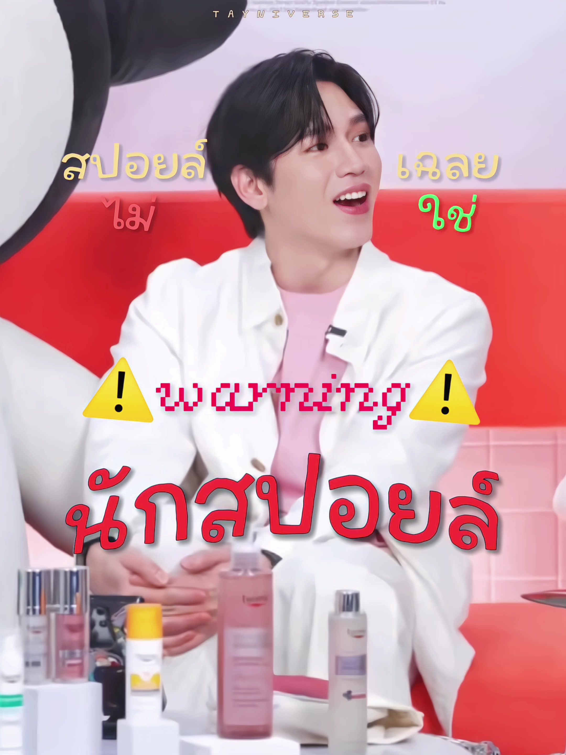 @เตนิเวิ้ดดด 🪐