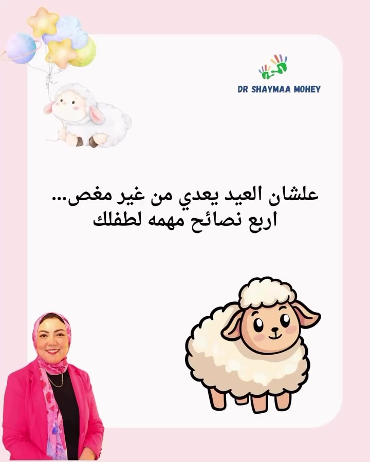 @Dr. Shaymaa Mohey