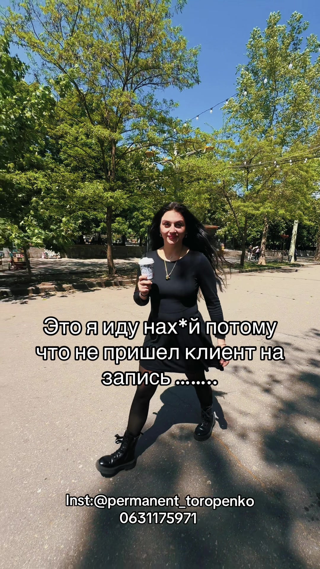 @ПЕРМАНЕНТчица Торопенко 💋