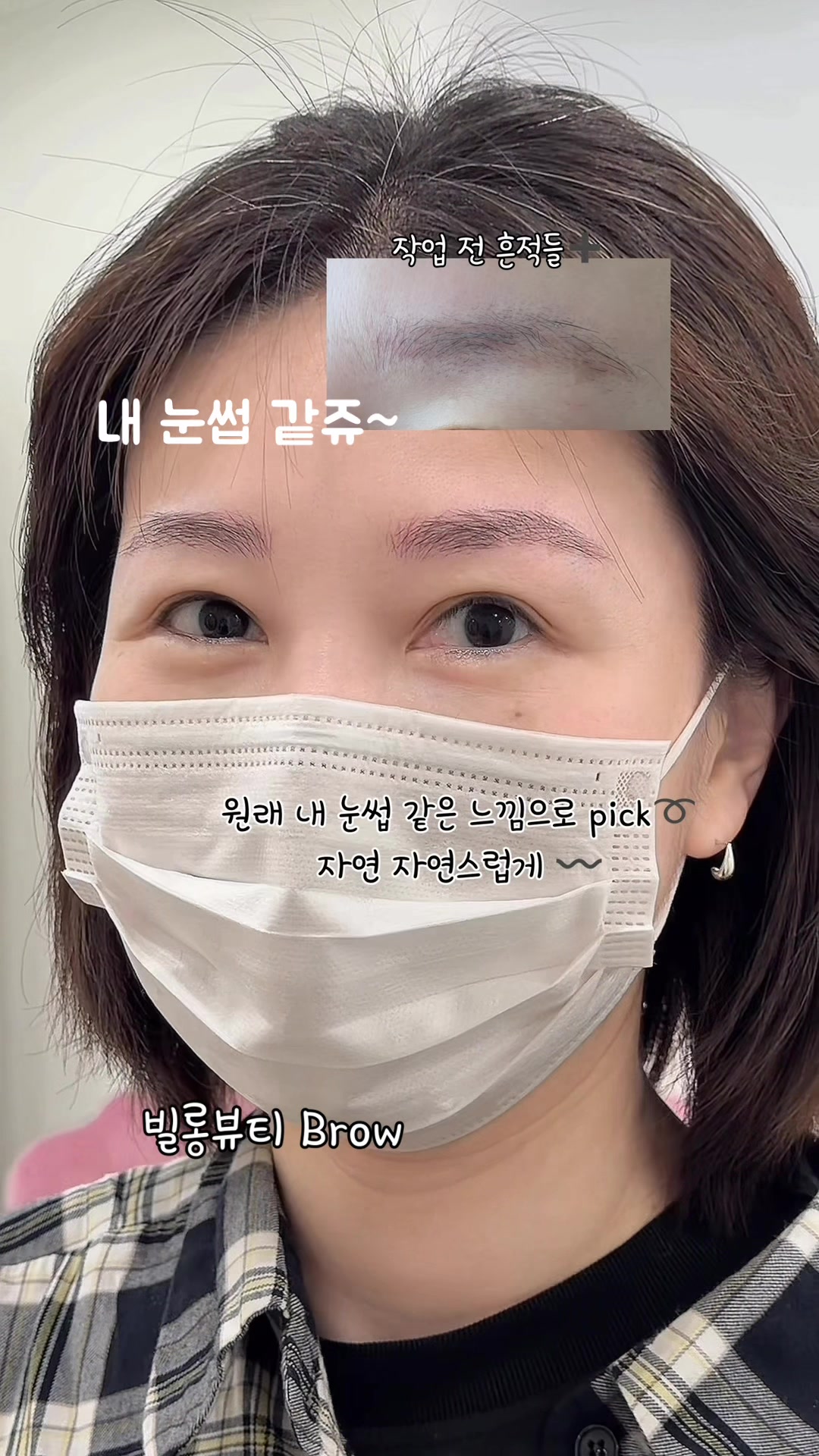@빌롱뷰티 래쉬 & 브로우