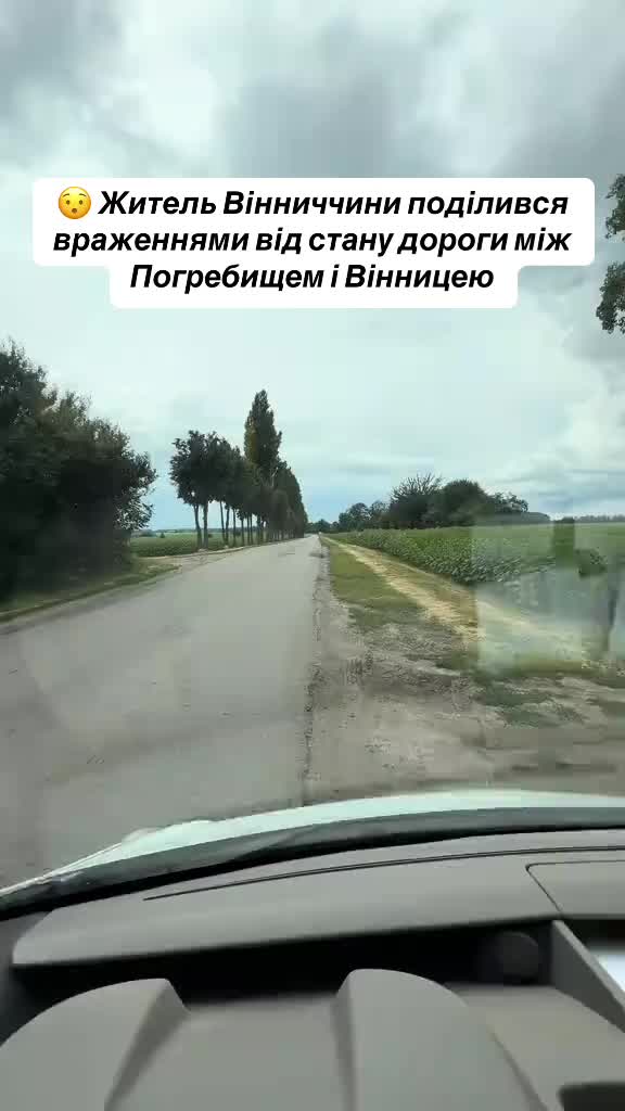 @Вінниця саме зараз