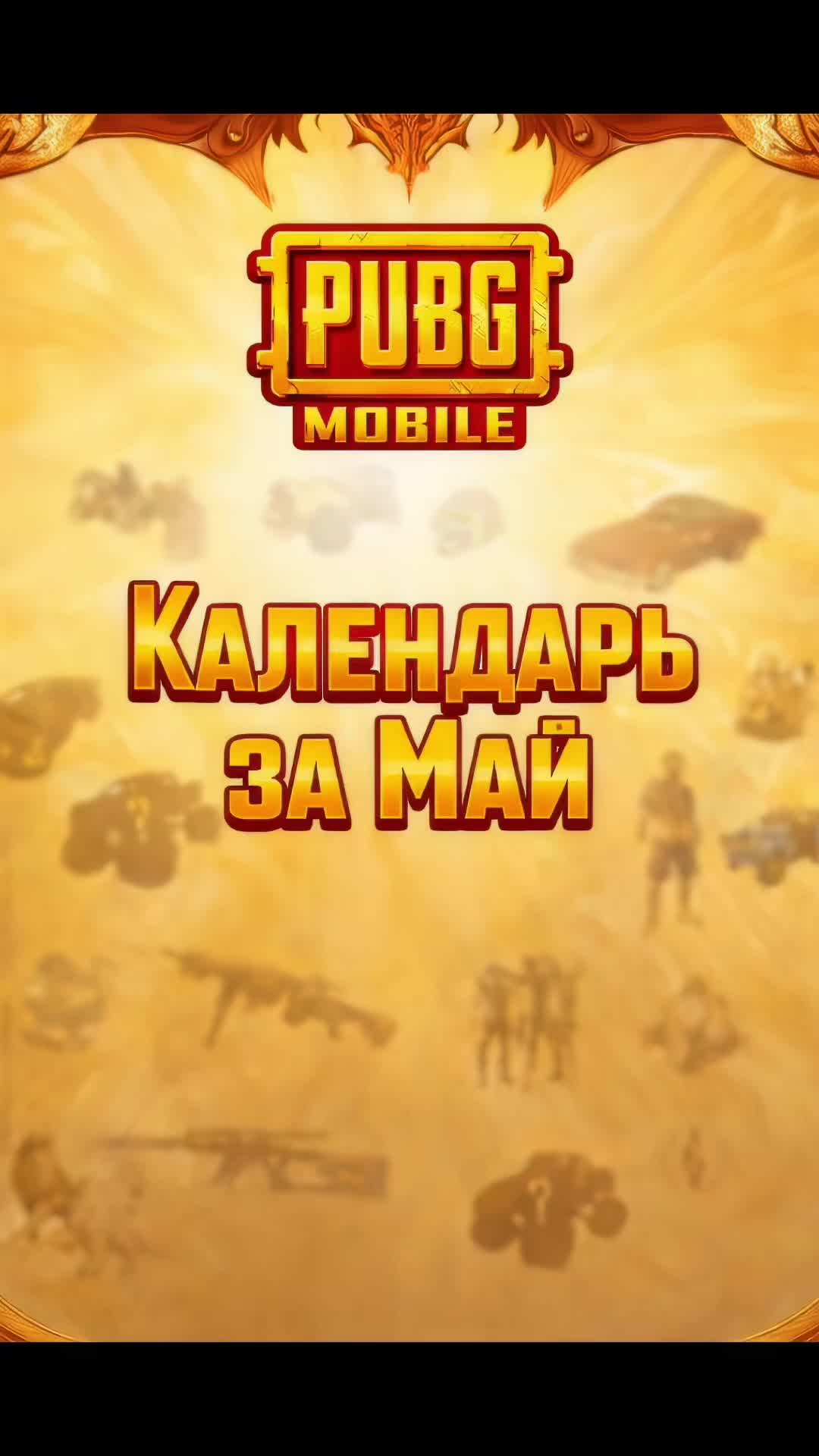 @DUOPUBG