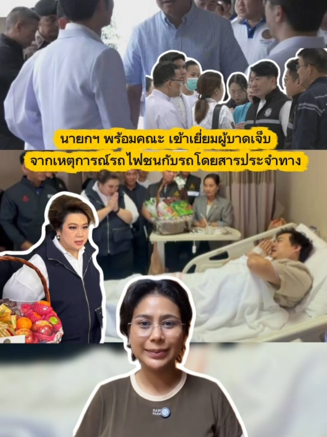@สวท.ตรัง