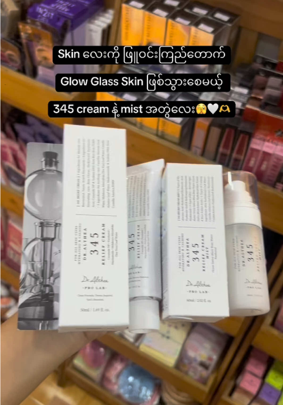 @Shwe Wutt Hlwar Skincare Store