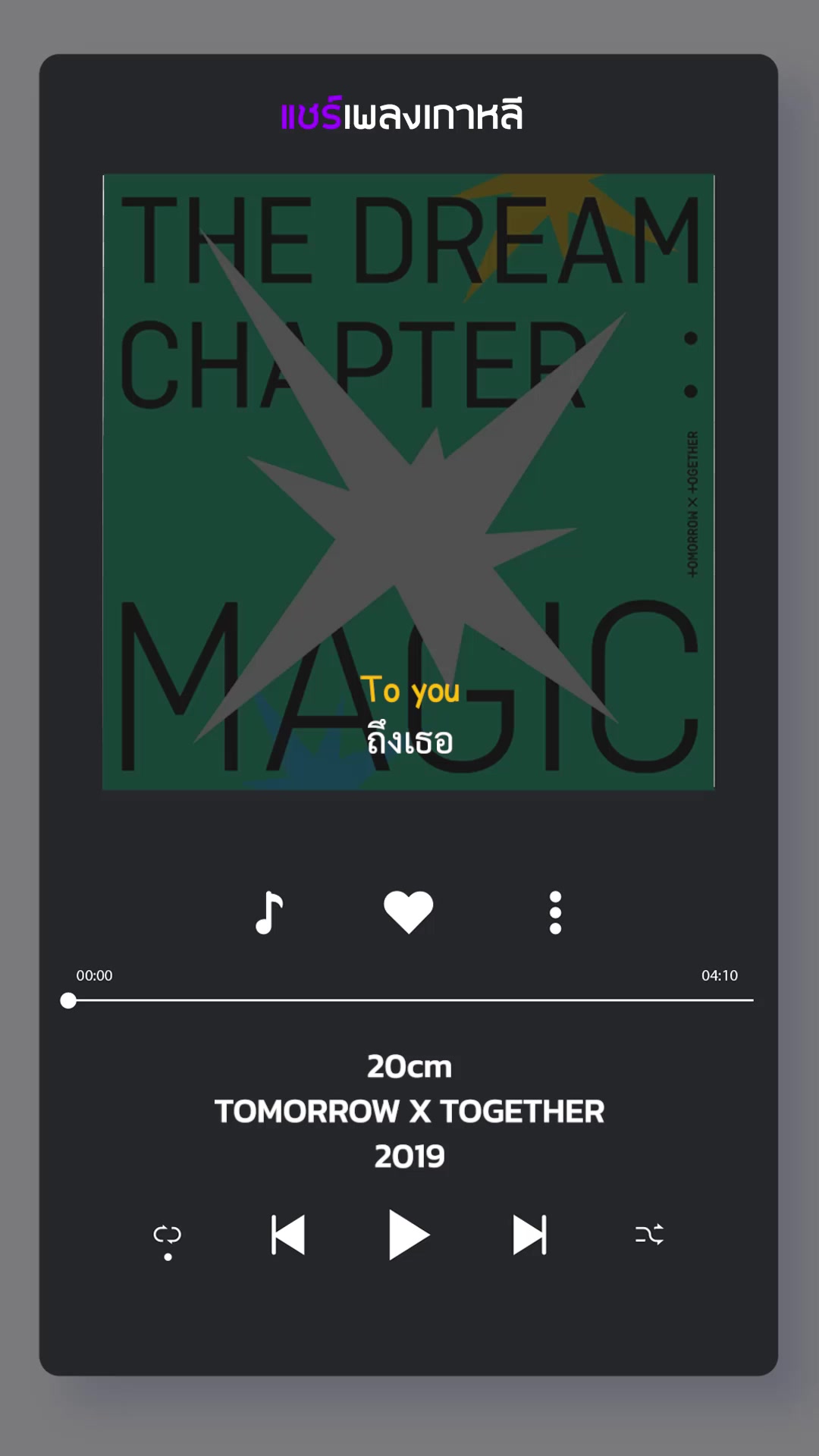 @แชร์เพลงเกาหลี