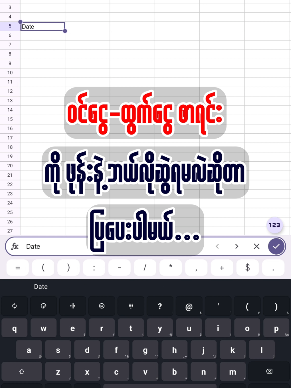 @Myanmar Excel Guide