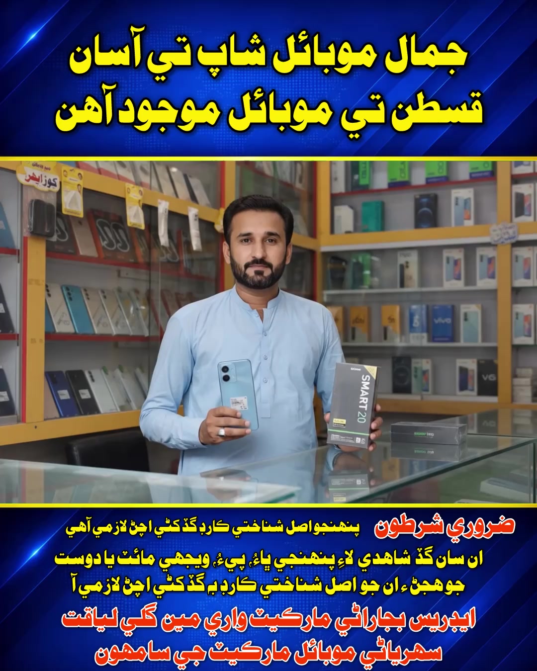 @Jamal_Jaan