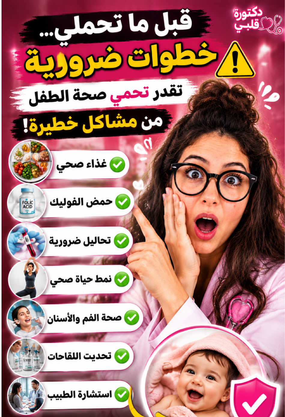 @Hiba-cool👩&zwj;⚕️