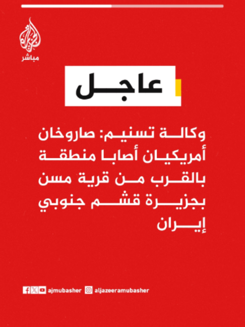@الجزيرة مباشر