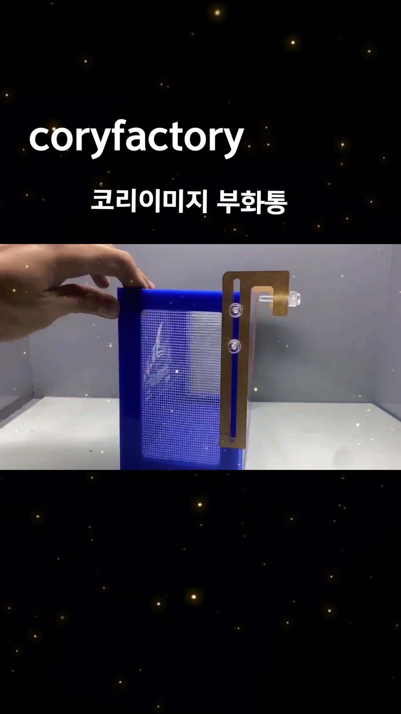 @Coryfactory