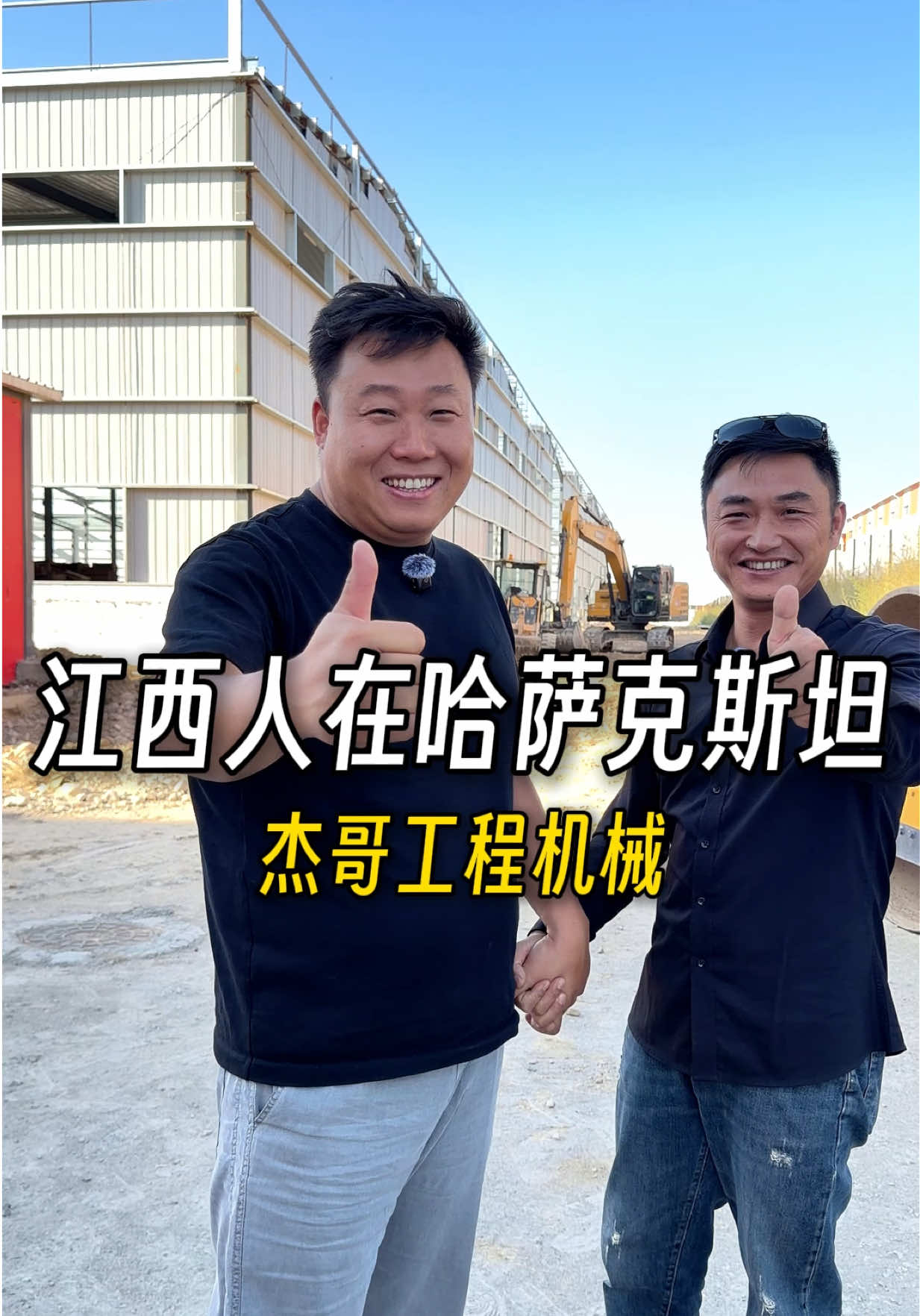 @大小左在哈萨克斯坦