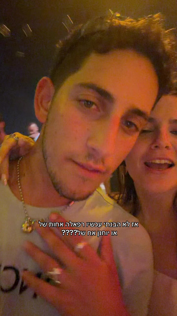 @אלינה רבינוביץ׳