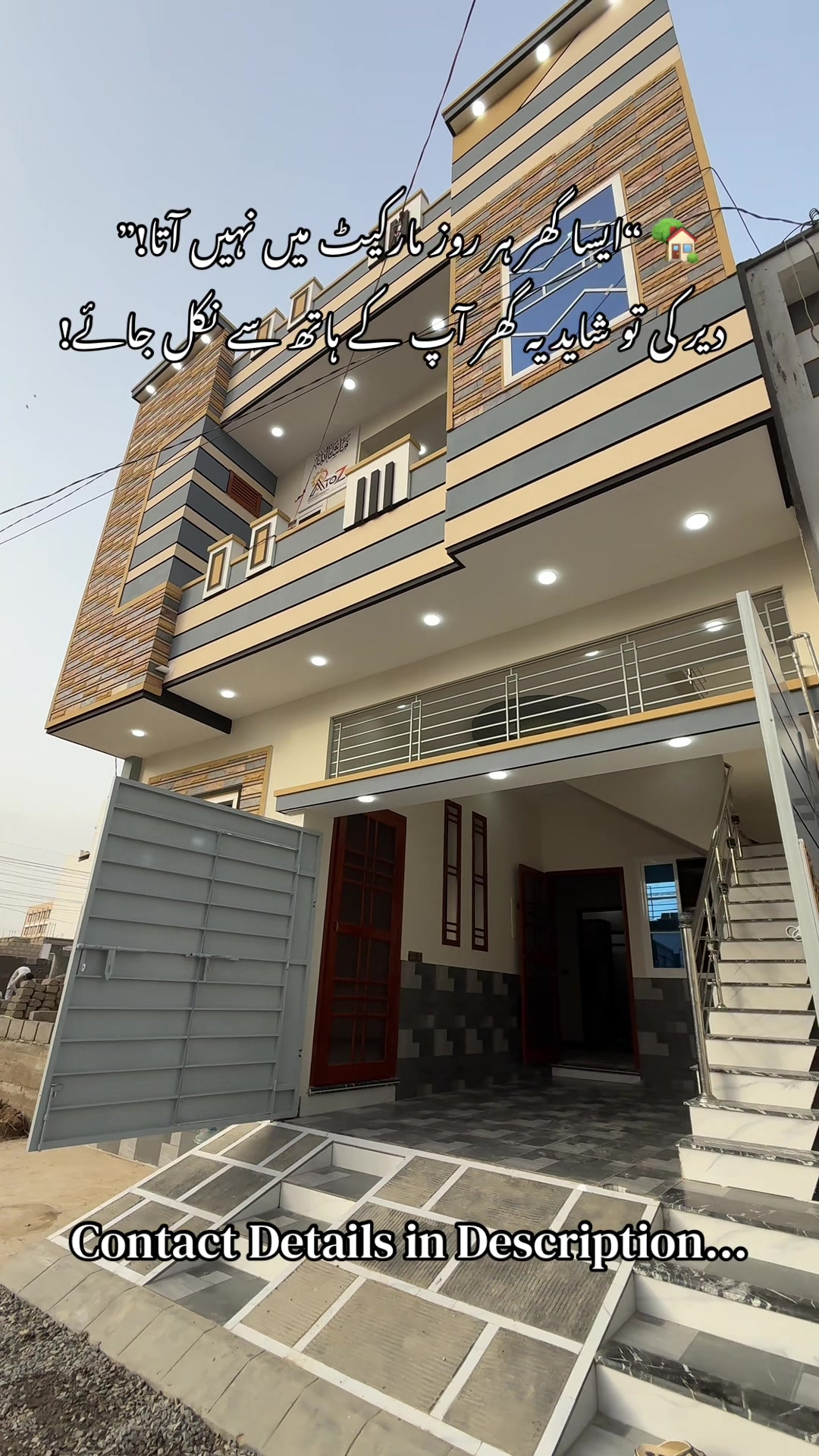 @Real Estate with Shahwaiz Rana