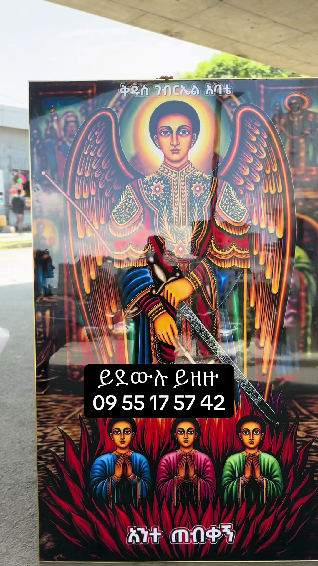 @SELAM EPOXY ሰላም ኢፓክሲ