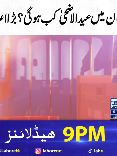@Lahore News HD Official