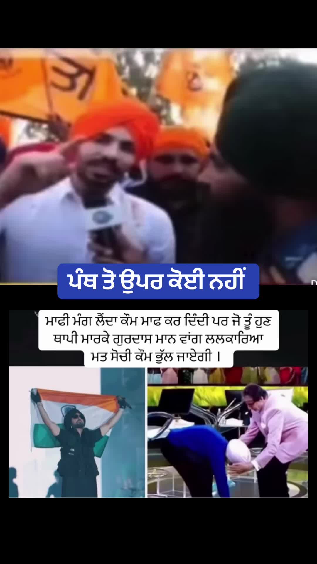 @Desh Punjab ๐ช๐ผ