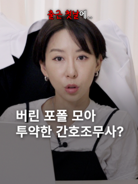 @요롱의사 황아름