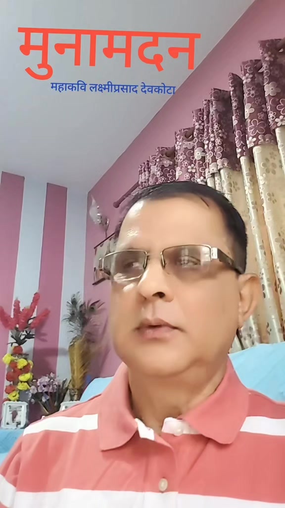 @Kamal Regmi