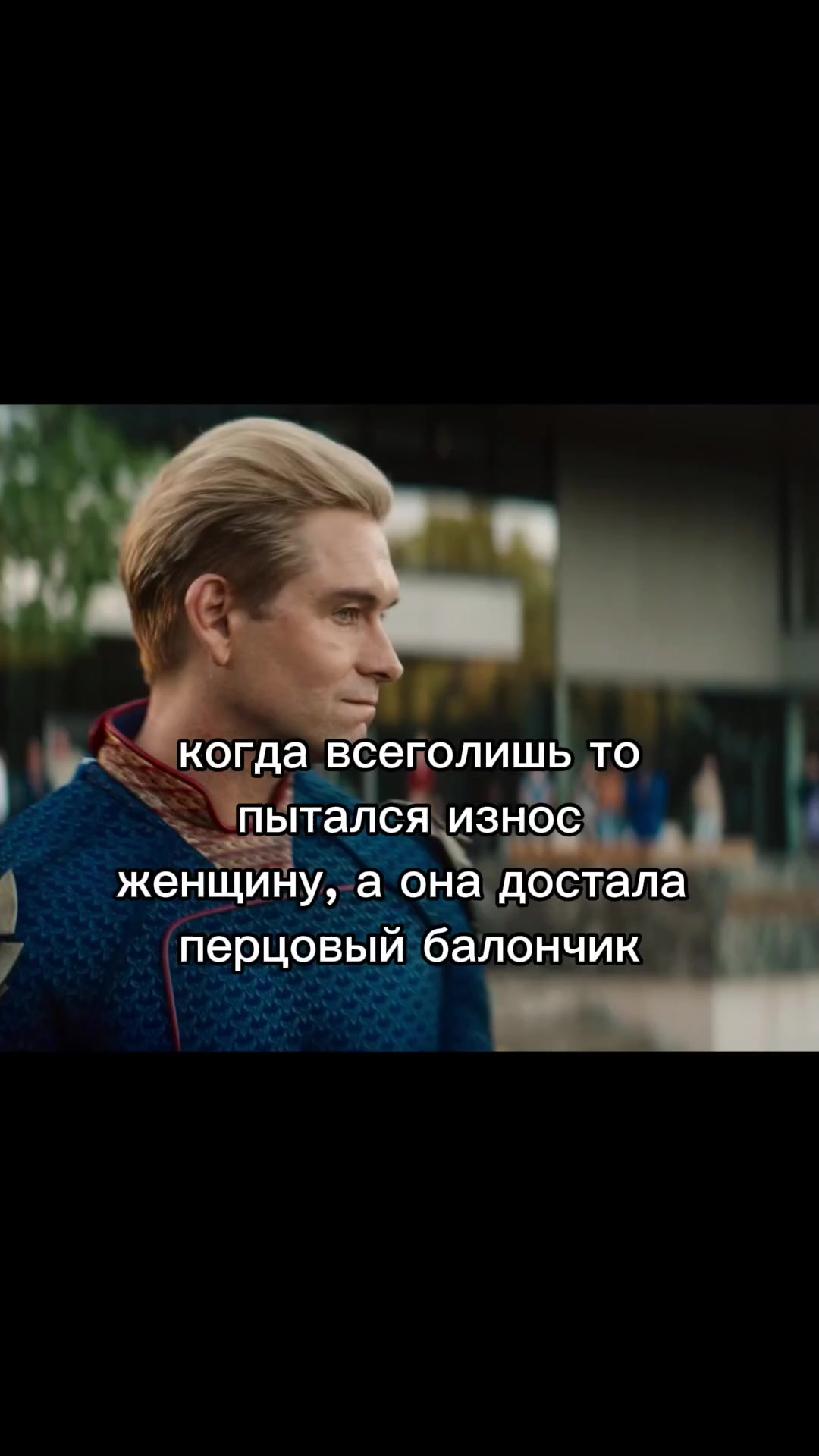 @делик