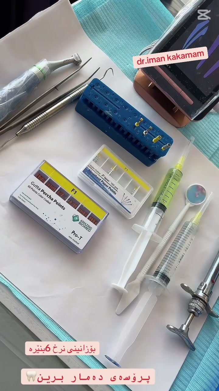 @🦷 دکتۆرە ئیمان کاکەمەم