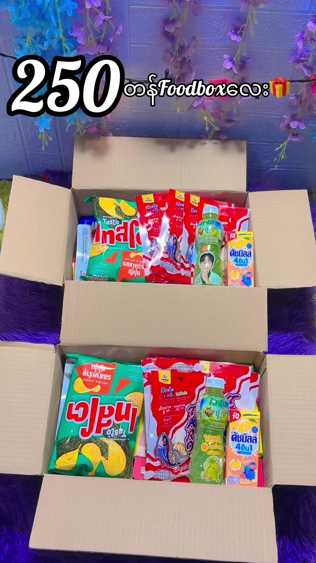 @🎁injyin phoo Suprise Box🎉