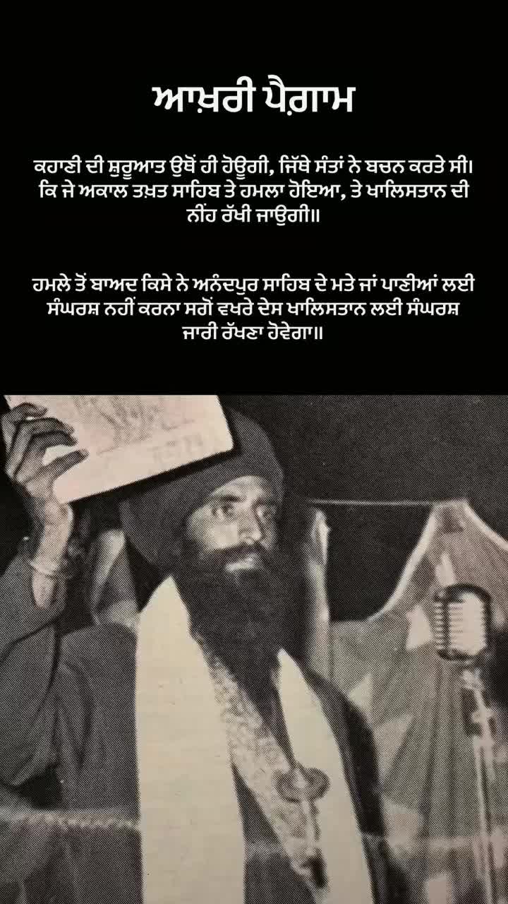 @⚔️ ਅਕਾਲੀ ⚔️