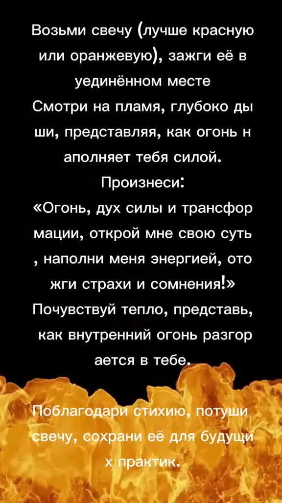 @шептунья Виска