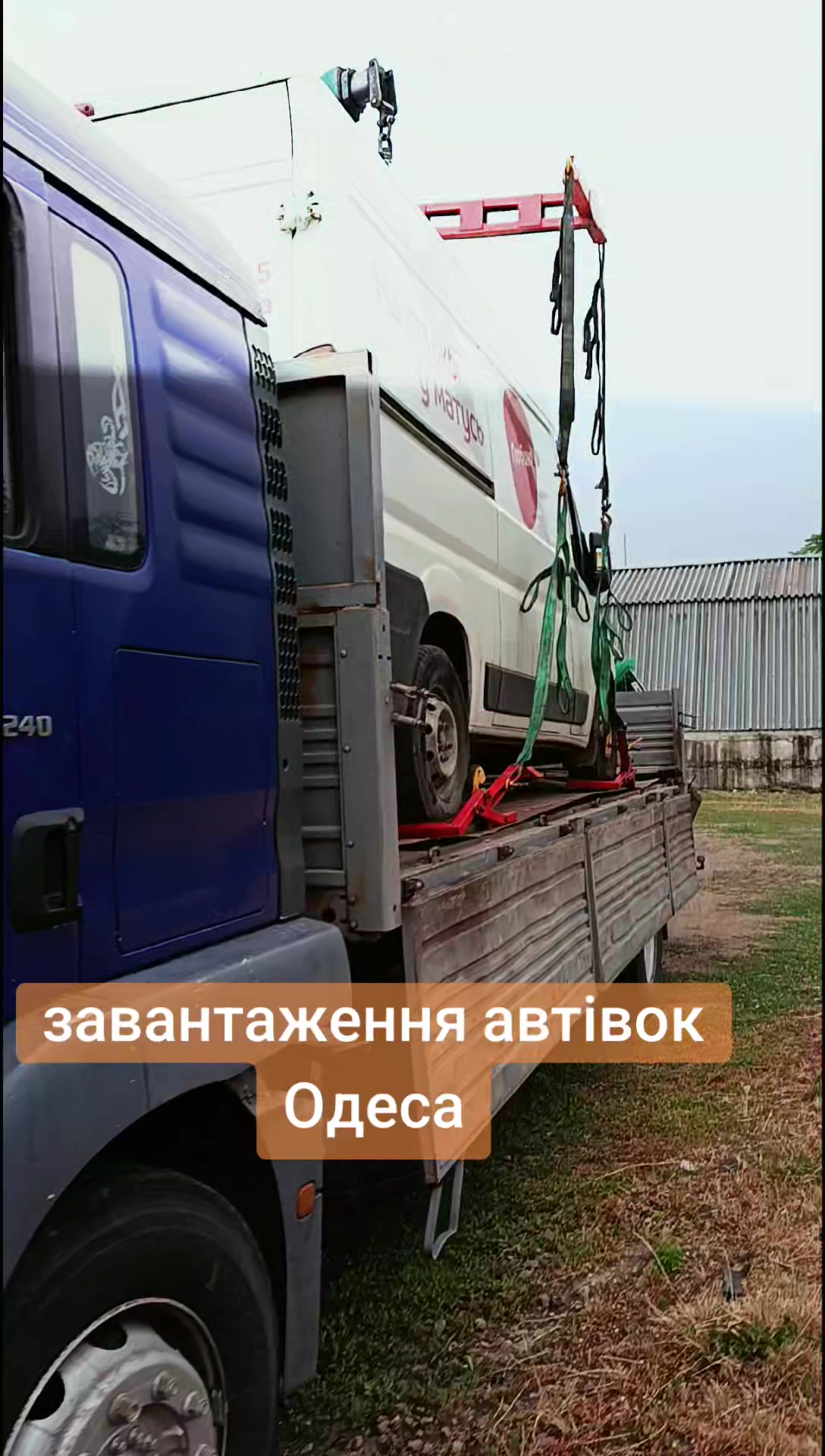 @ЕВАКУАТОР МАНІПУЛЯТОР ОДЕСА
