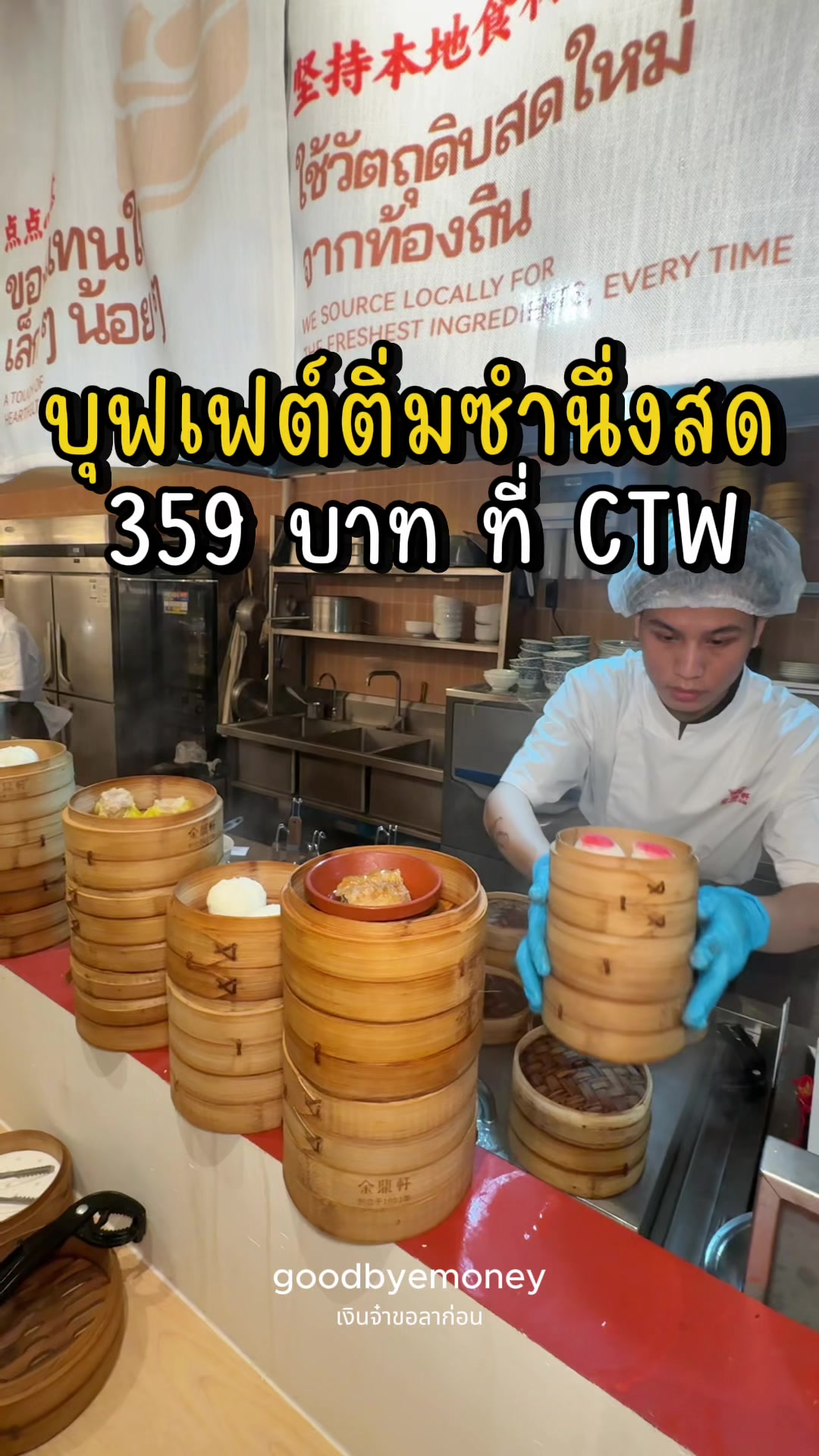 @เงินจ๋าขอลาก่อน