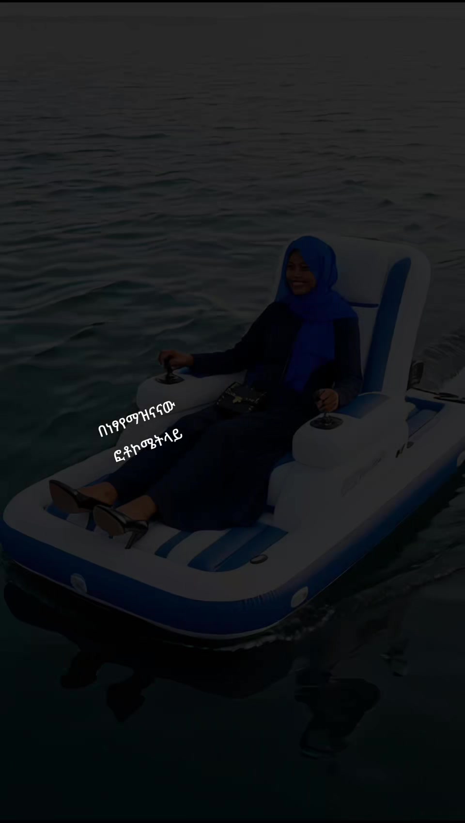 @ሀዩነኝ   የናቷ  ናፋቂ