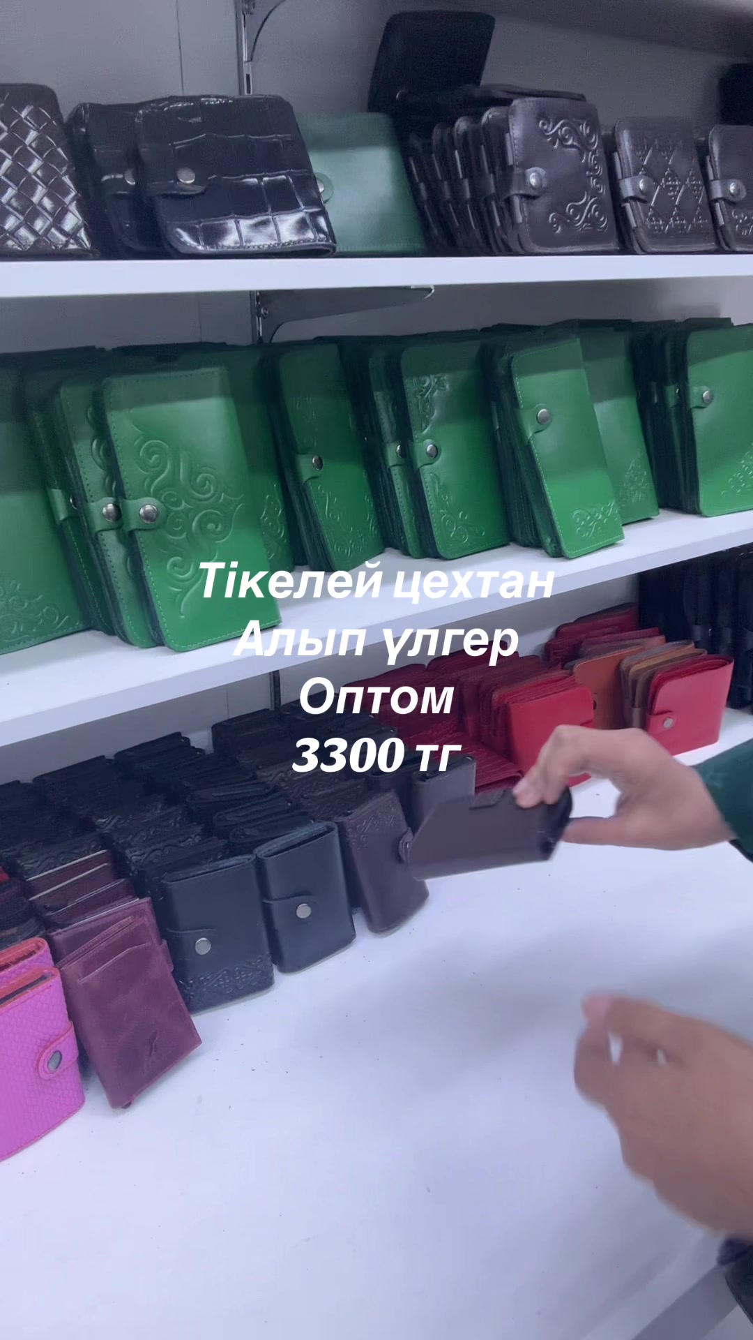 @Портмоне | Алматы |Оптом